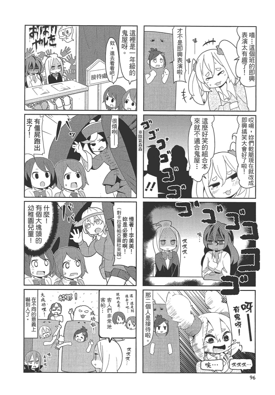 Page 101