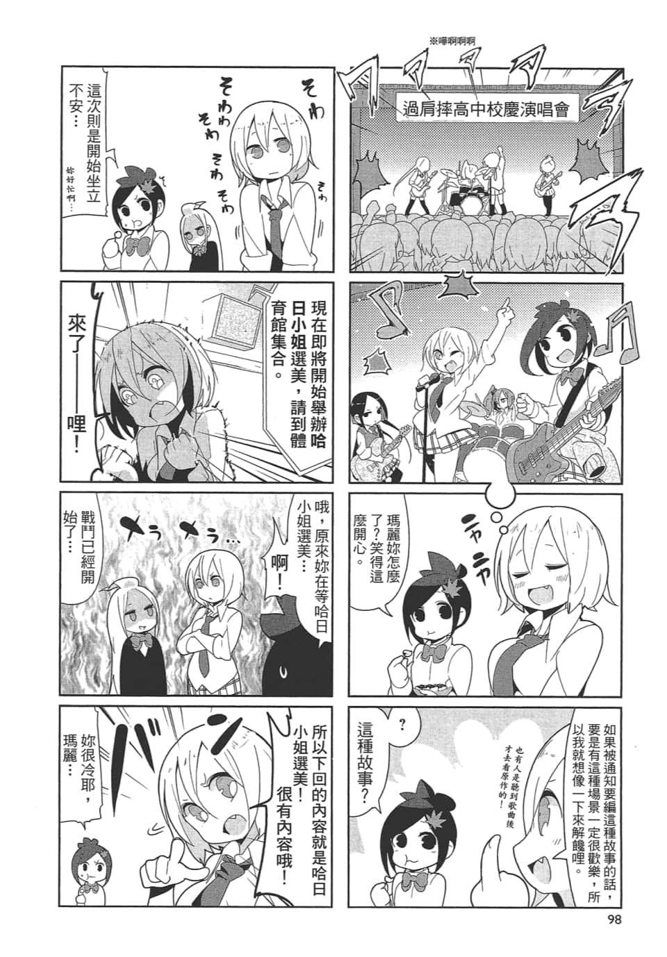 Page 103