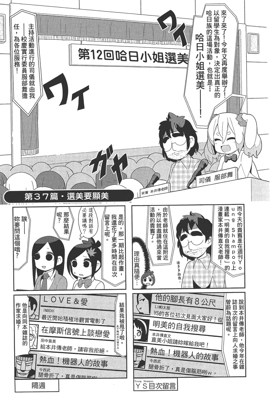 Page 104