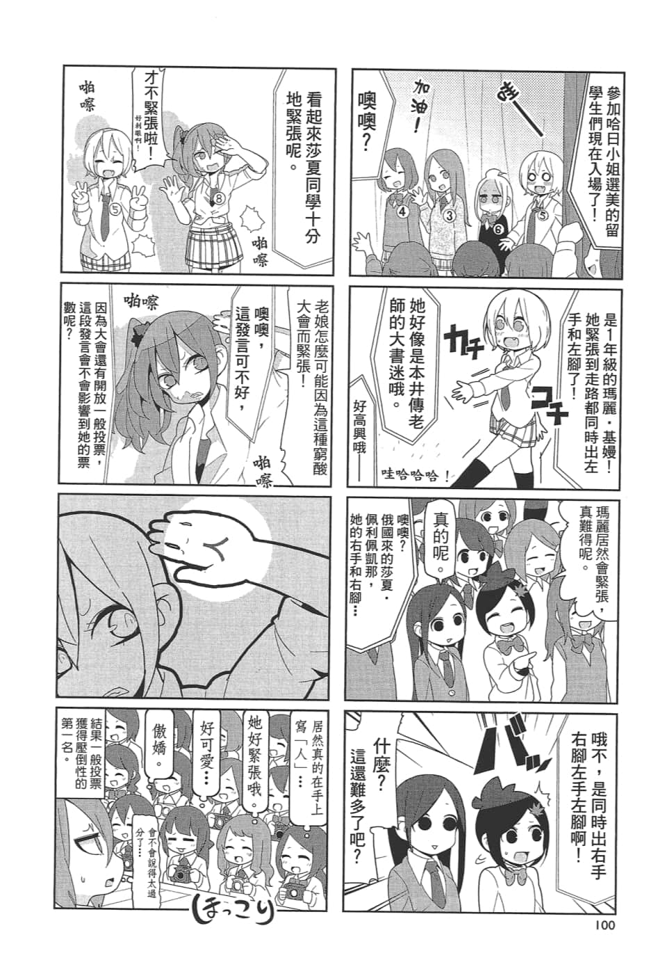 Page 105