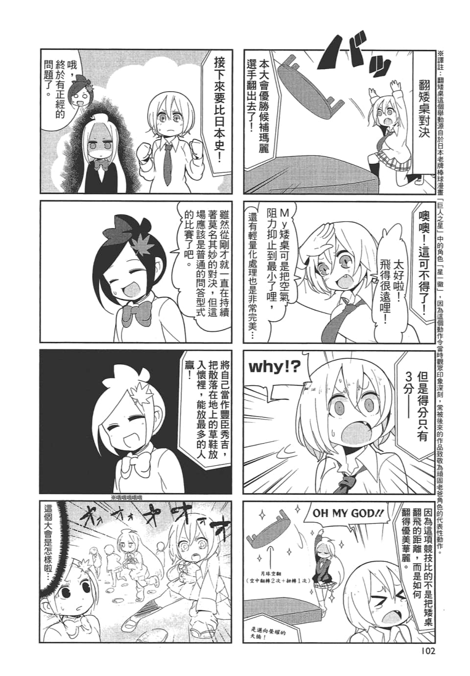 Page 107