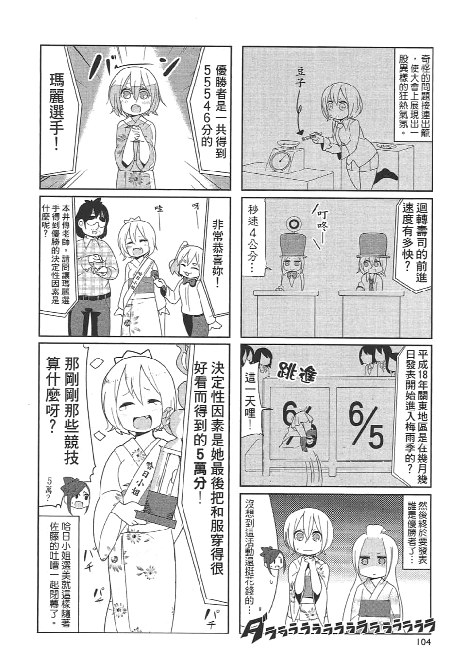 Page 109
