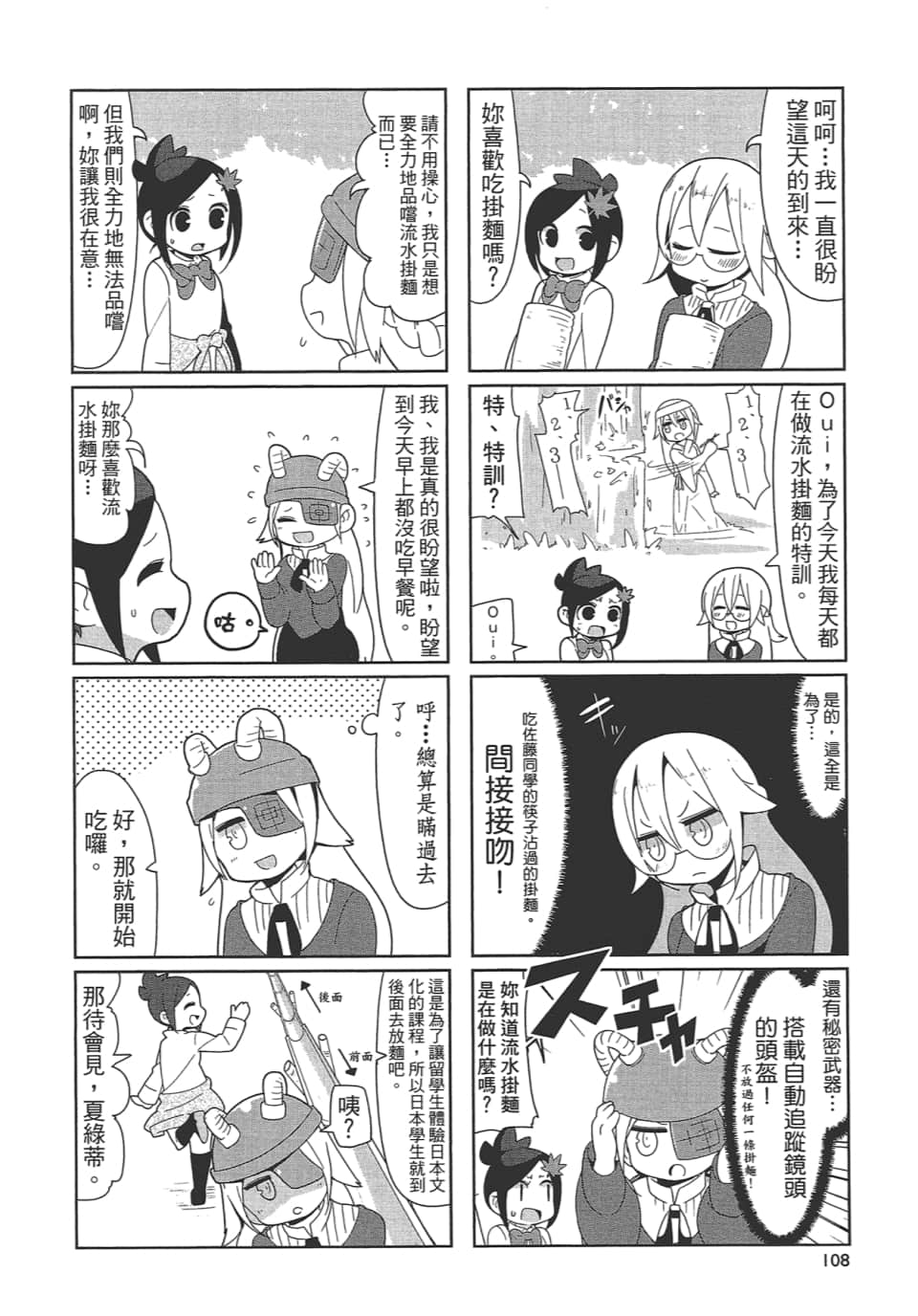 Page 113