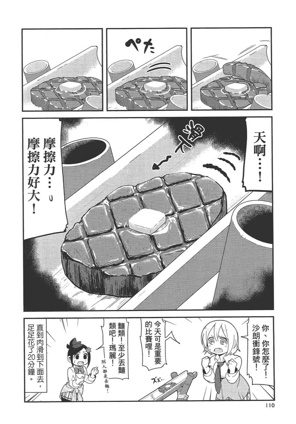 Page 115