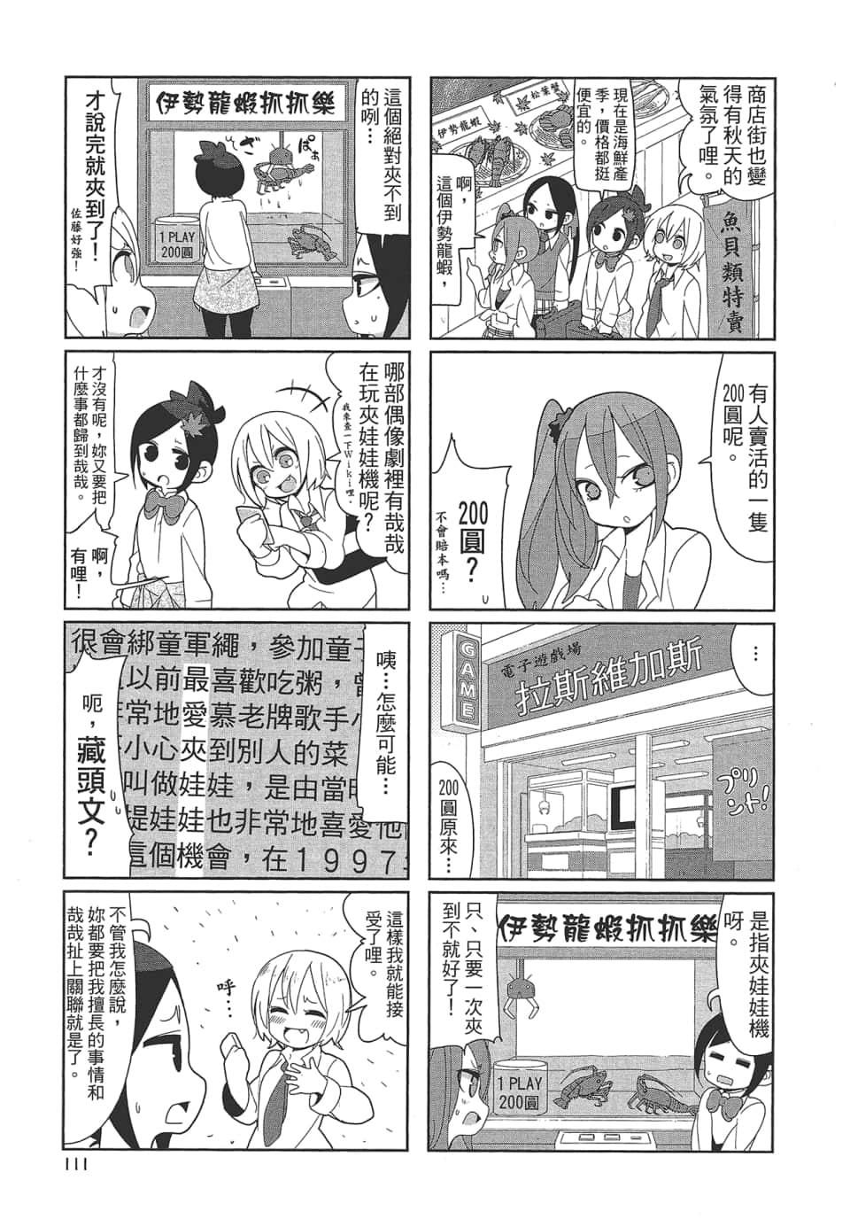 Page 116
