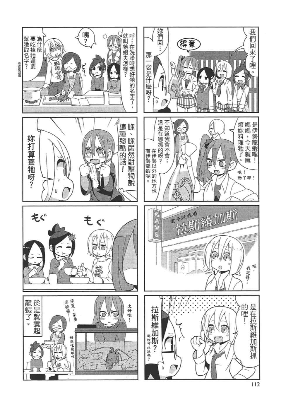 Page 117