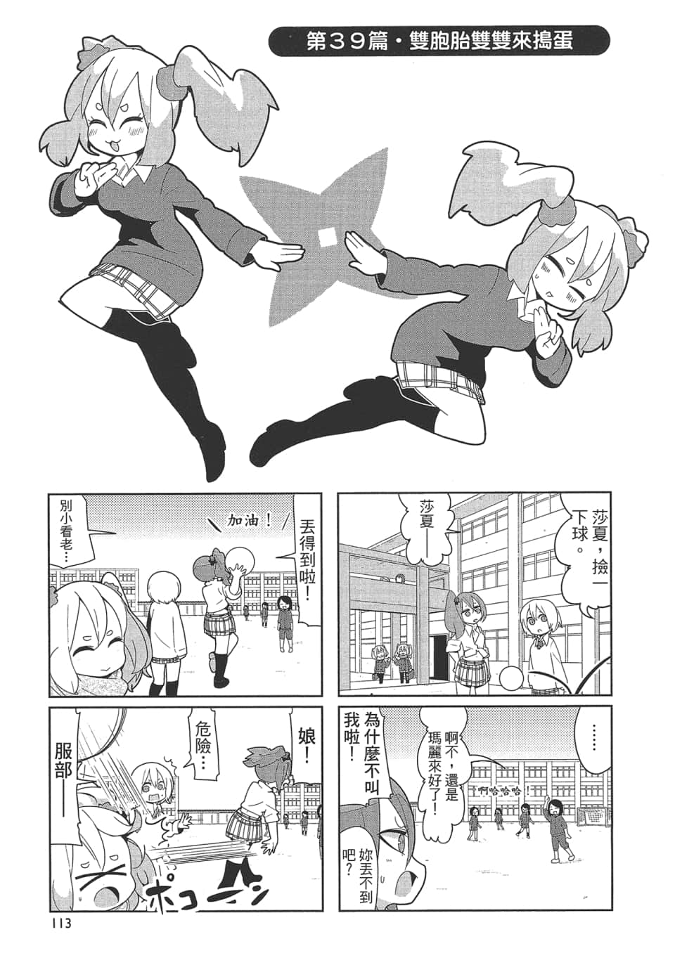 Page 118