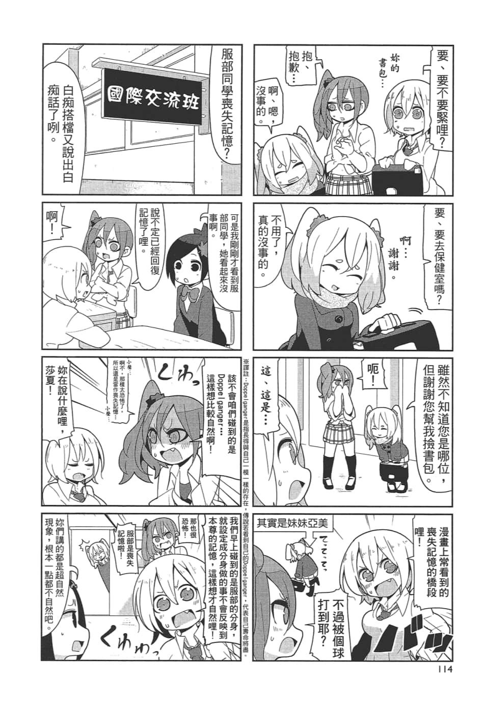Page 119