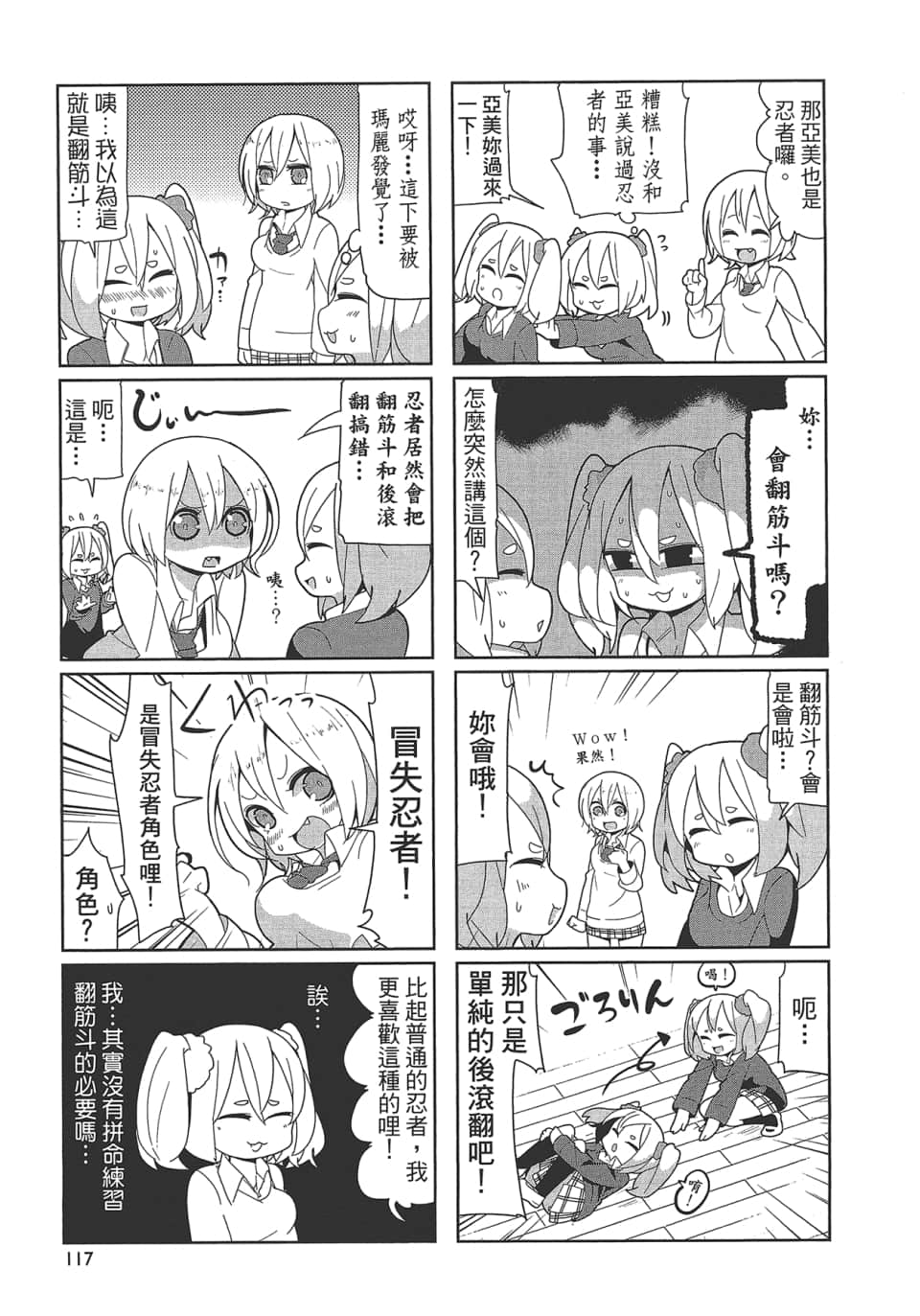 Page 122