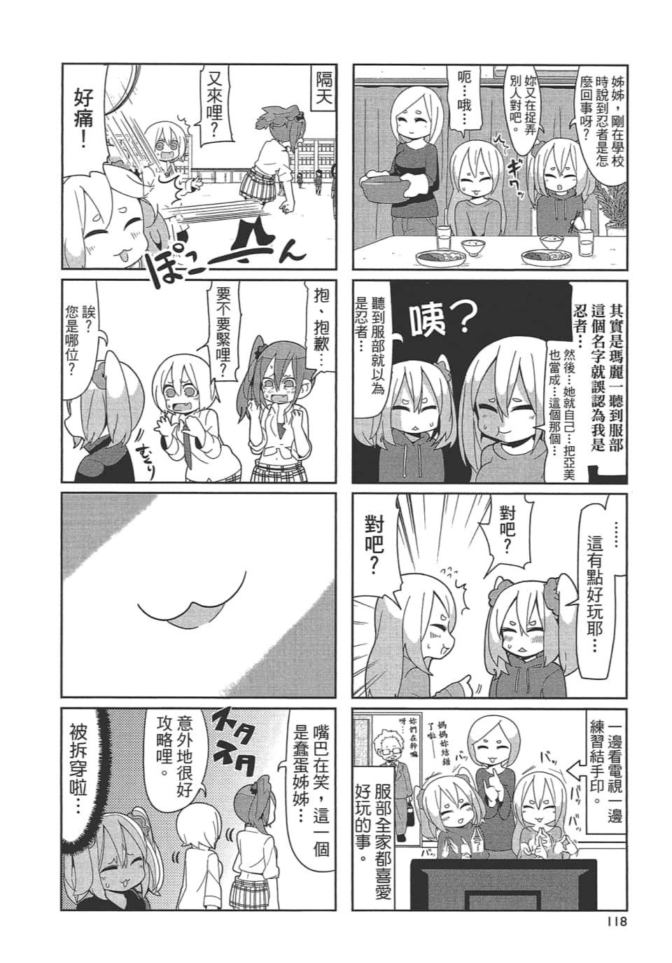 Page 123