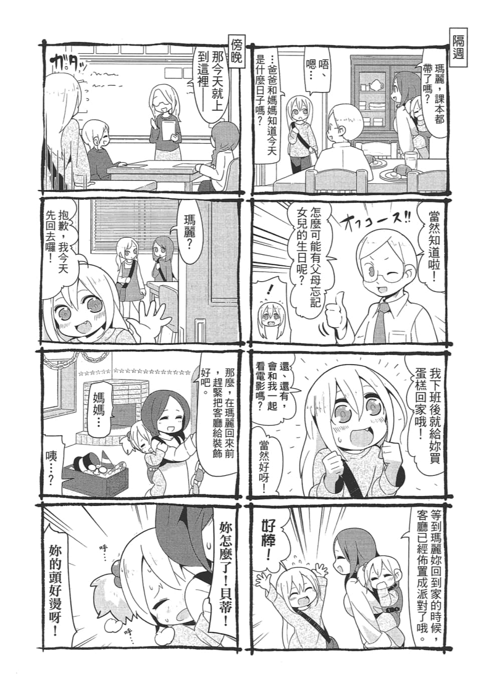 Page 131