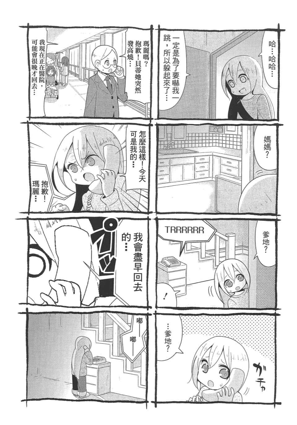 Page 133