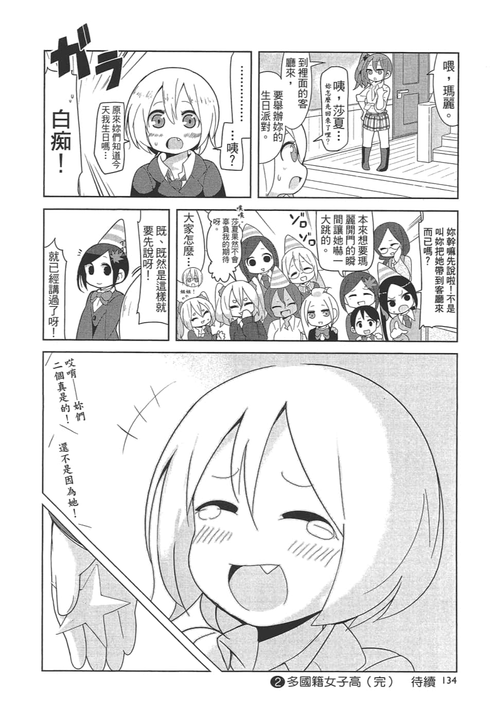 Page 139