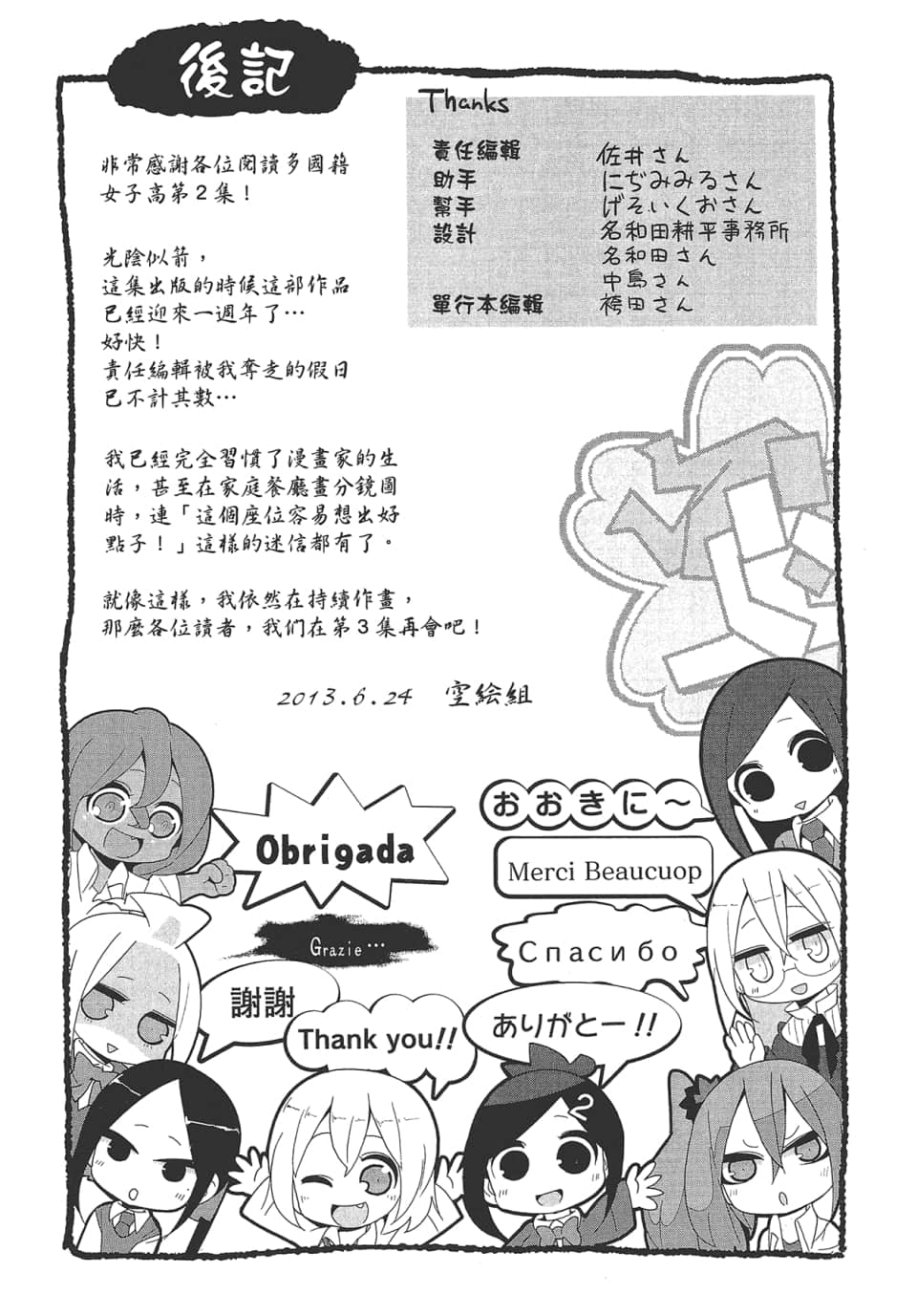 Page 140
