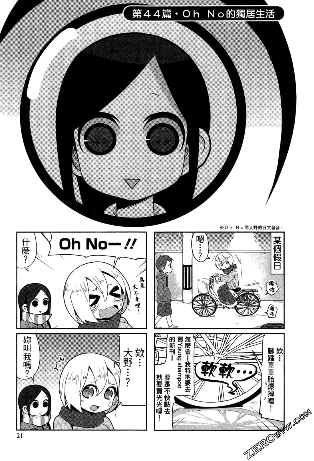 Page 23