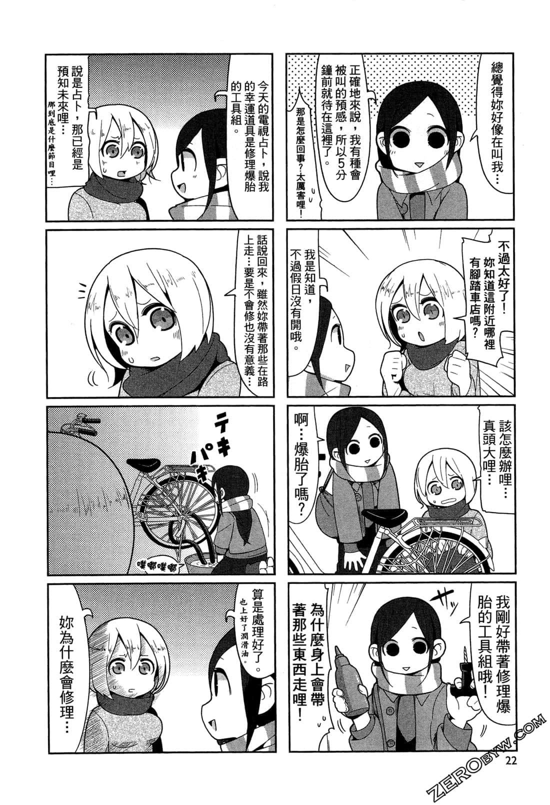 Page 24