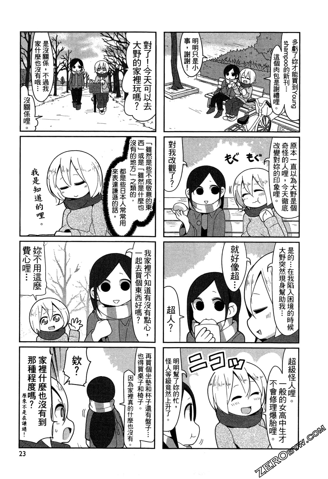 Page 25