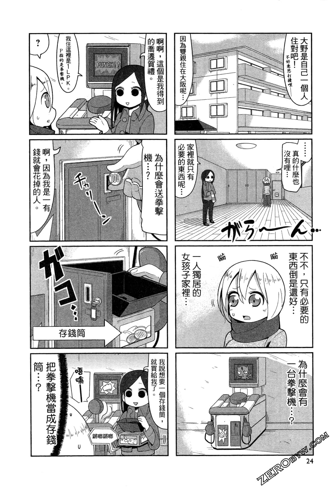 Page 26