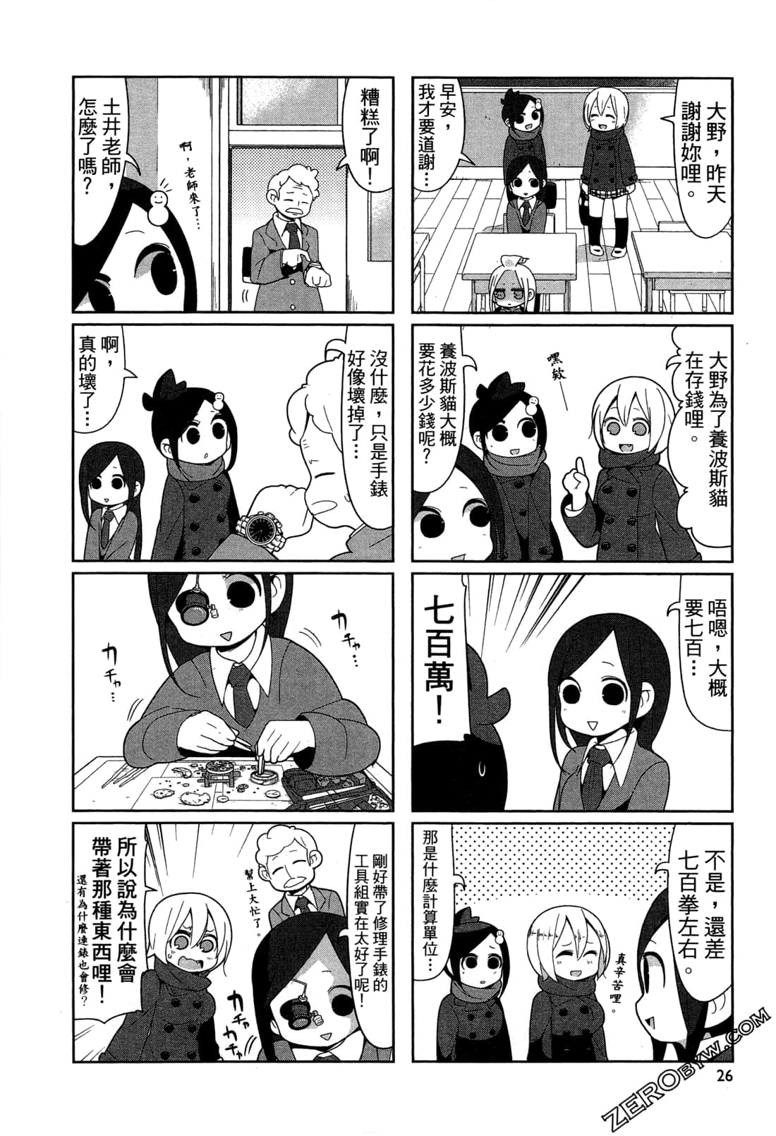 Page 28
