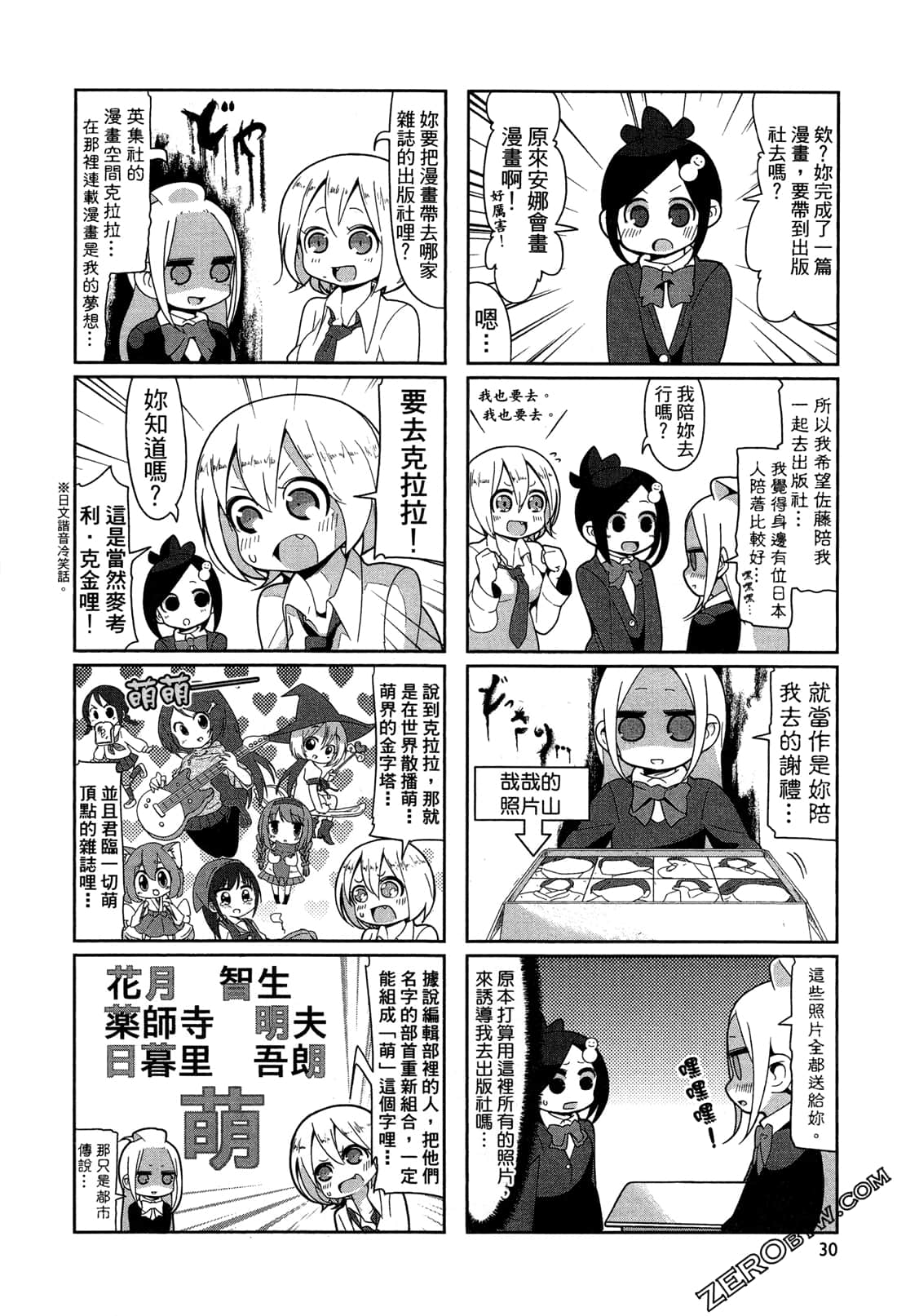 Page 32