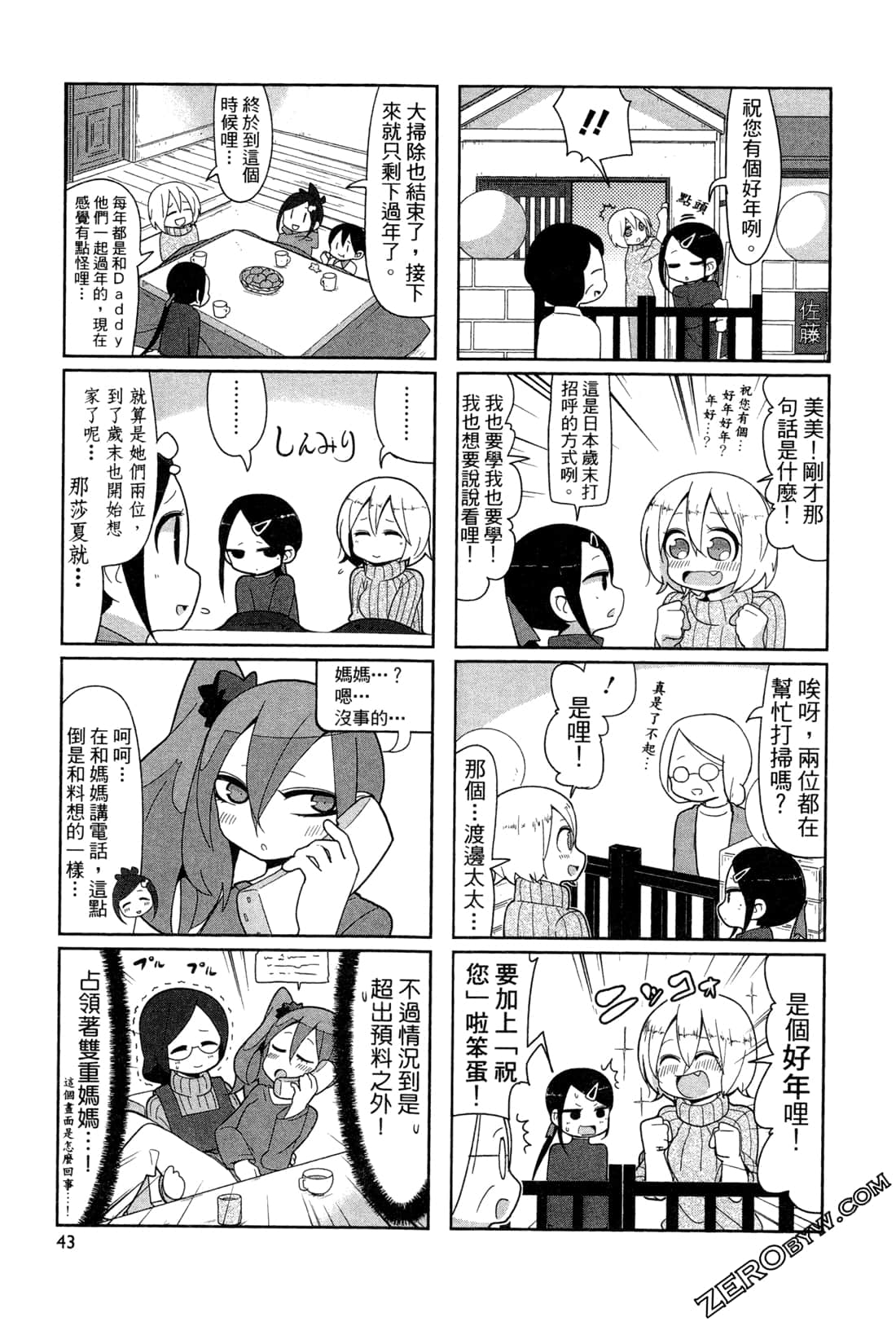 Page 45