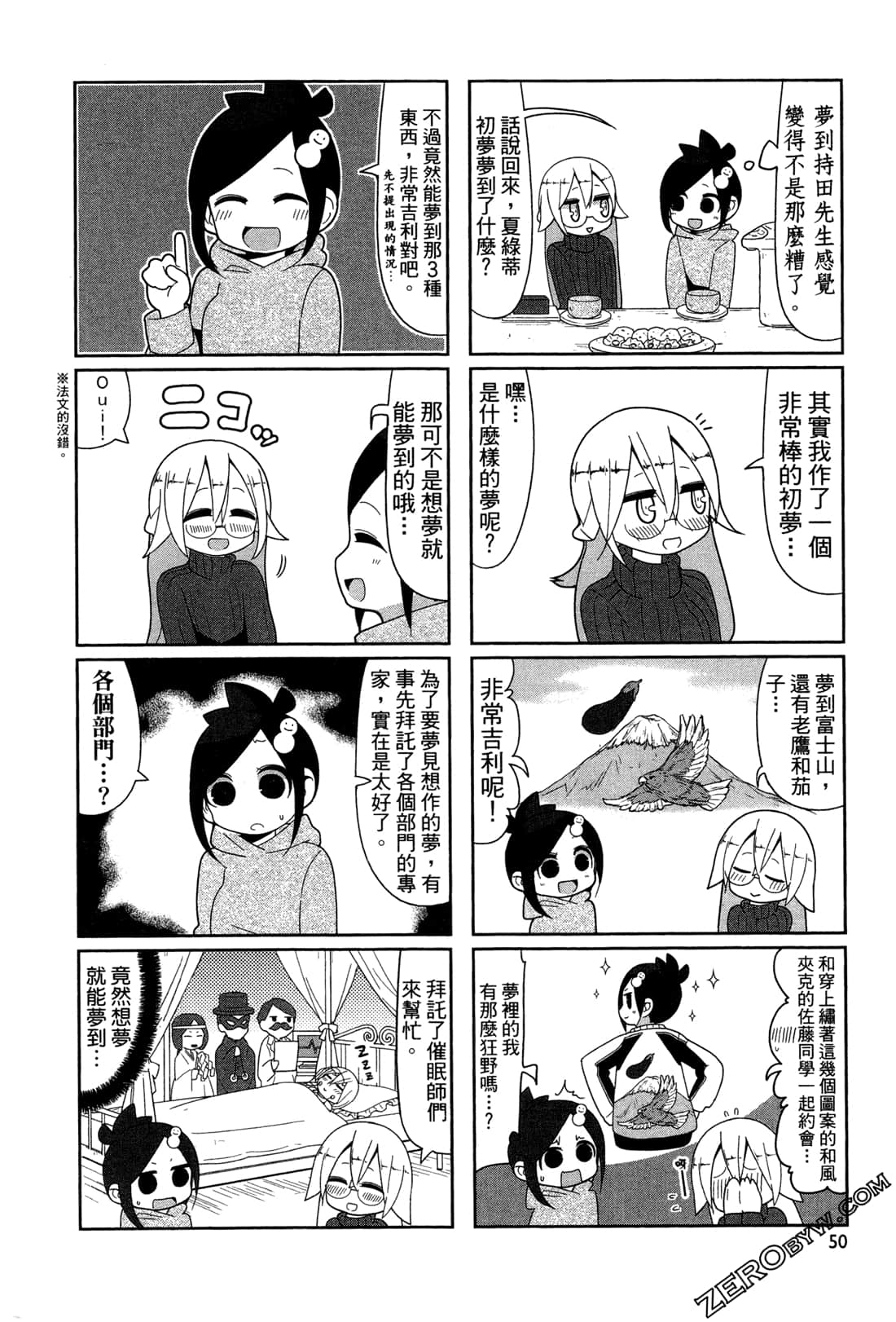 Page 52