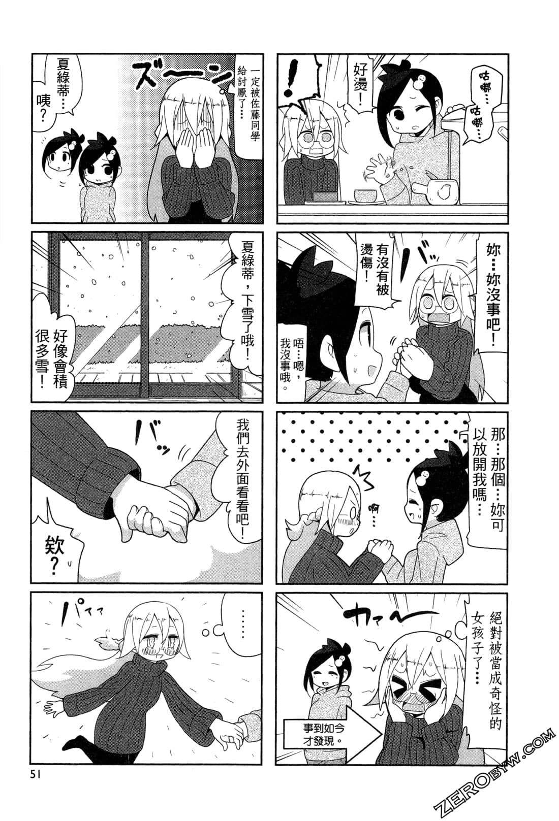 Page 53