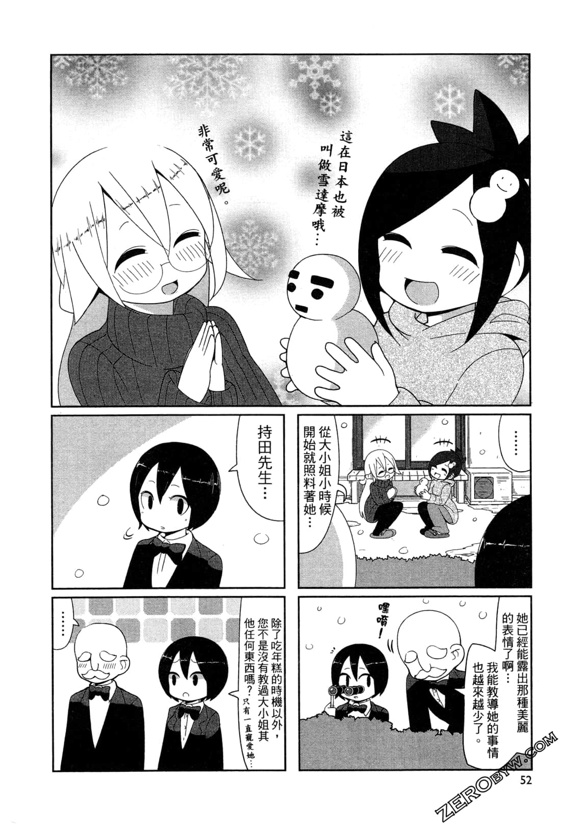 Page 54