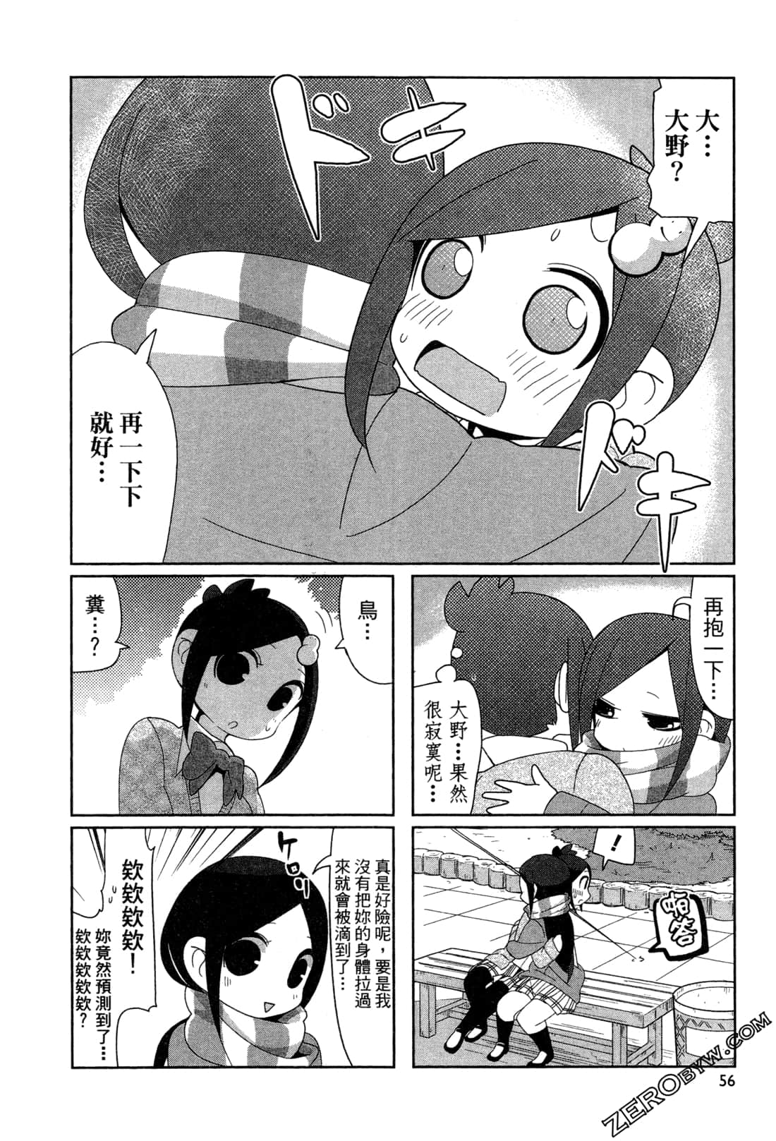 Page 58