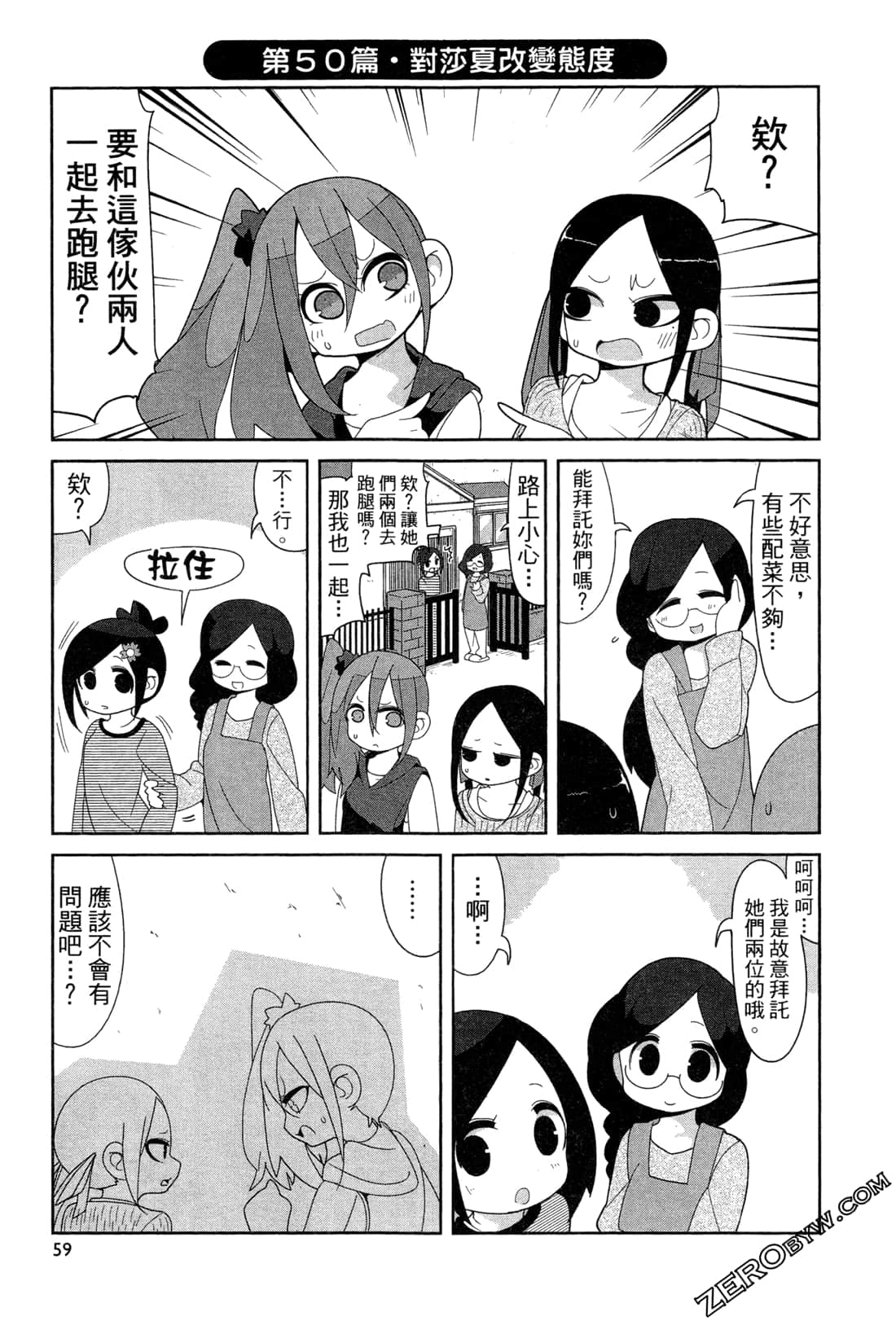 Page 61