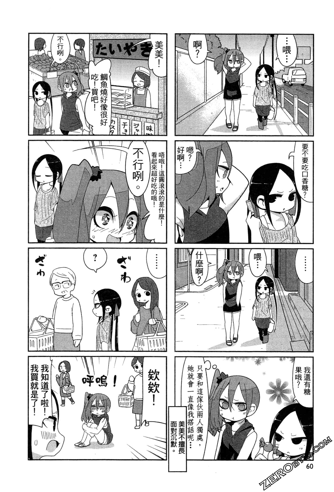 Page 62
