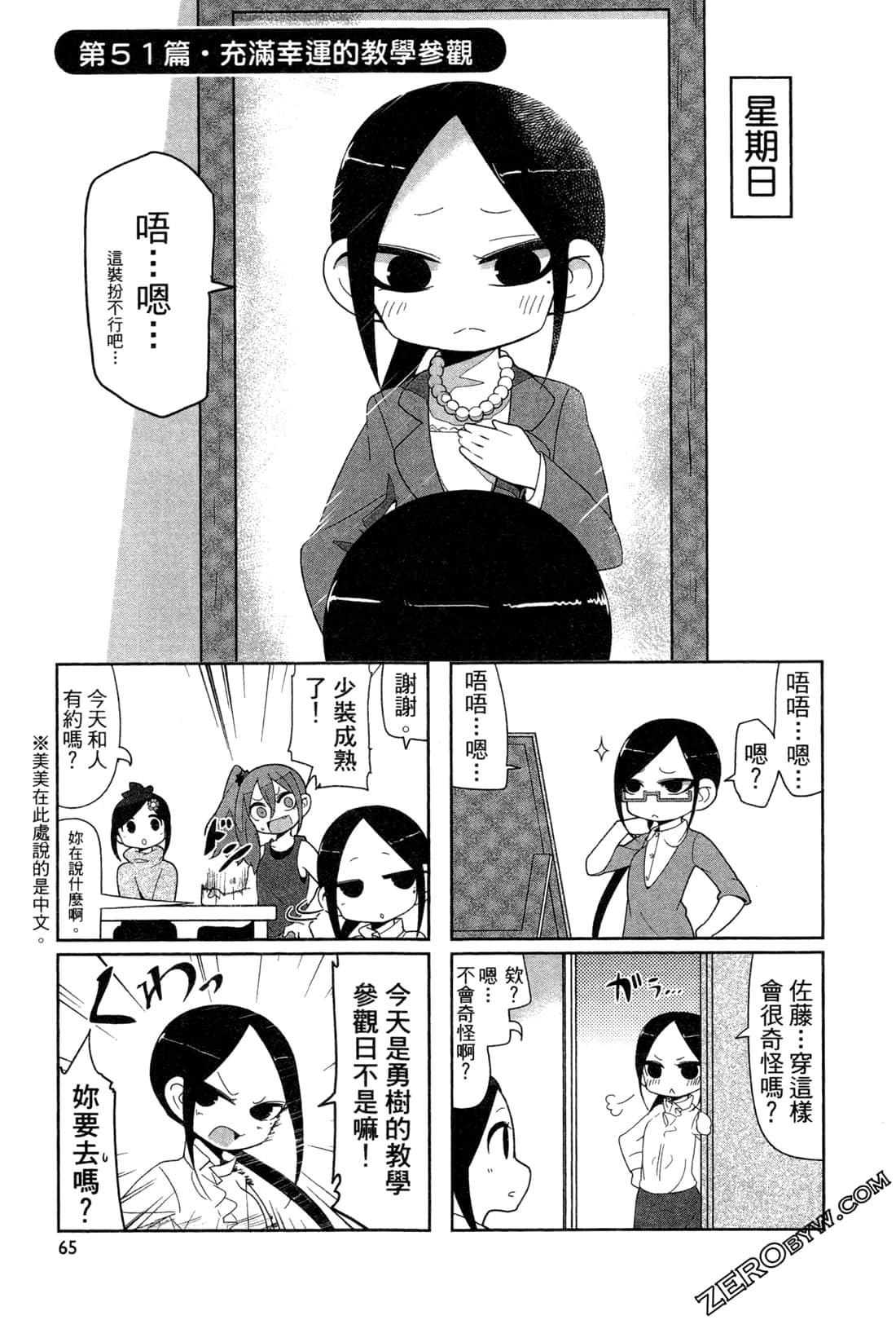 Page 67