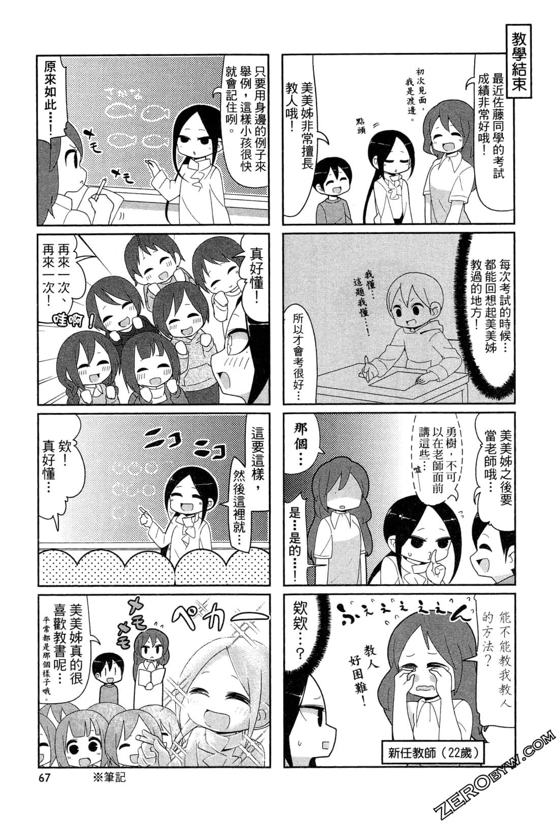 Page 69