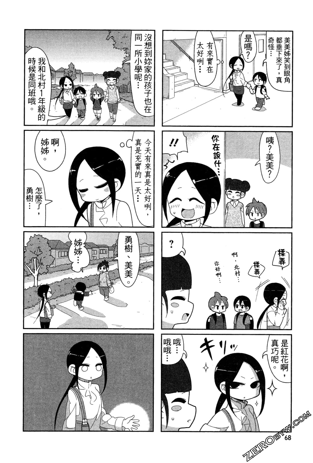 Page 70