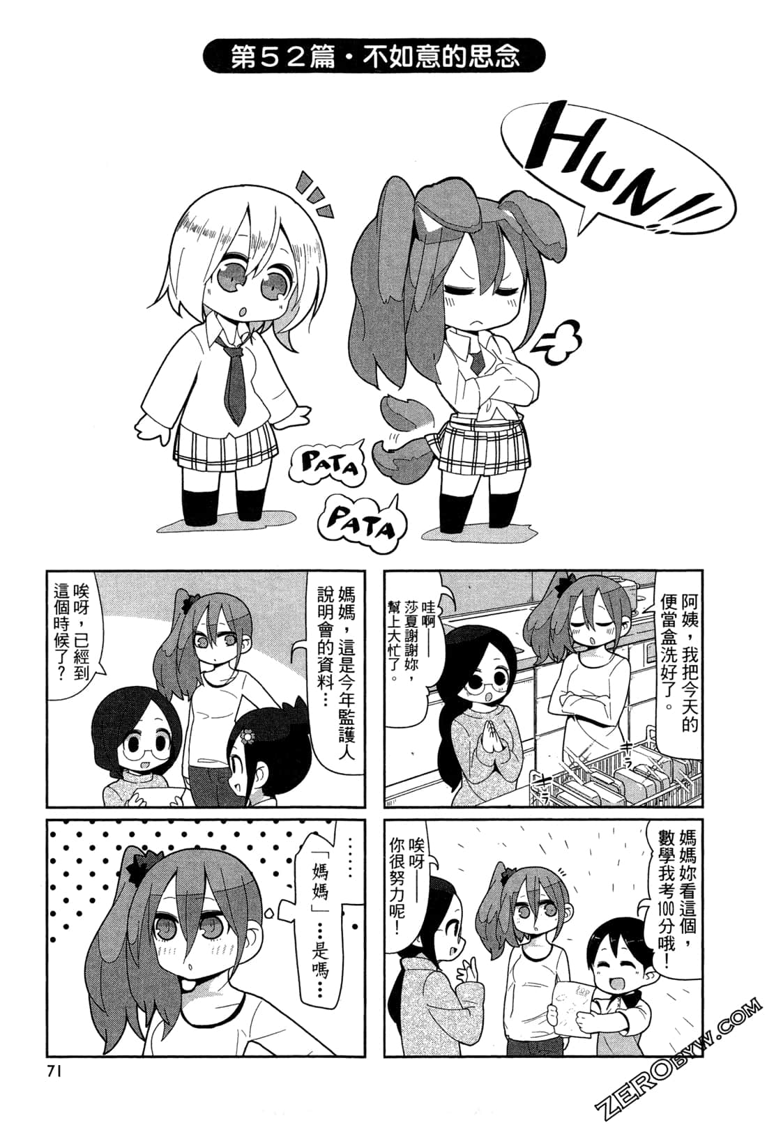 Page 73