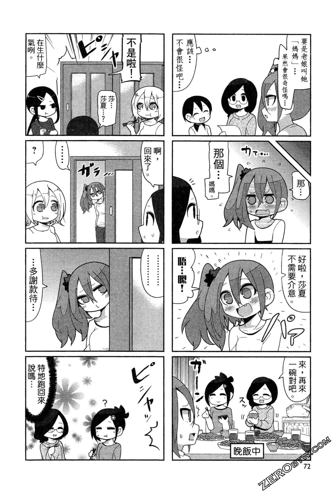Page 74