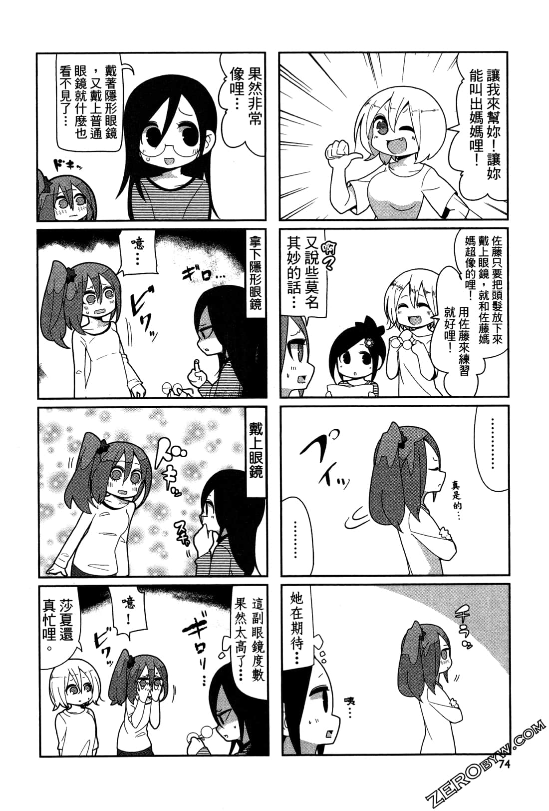 Page 76