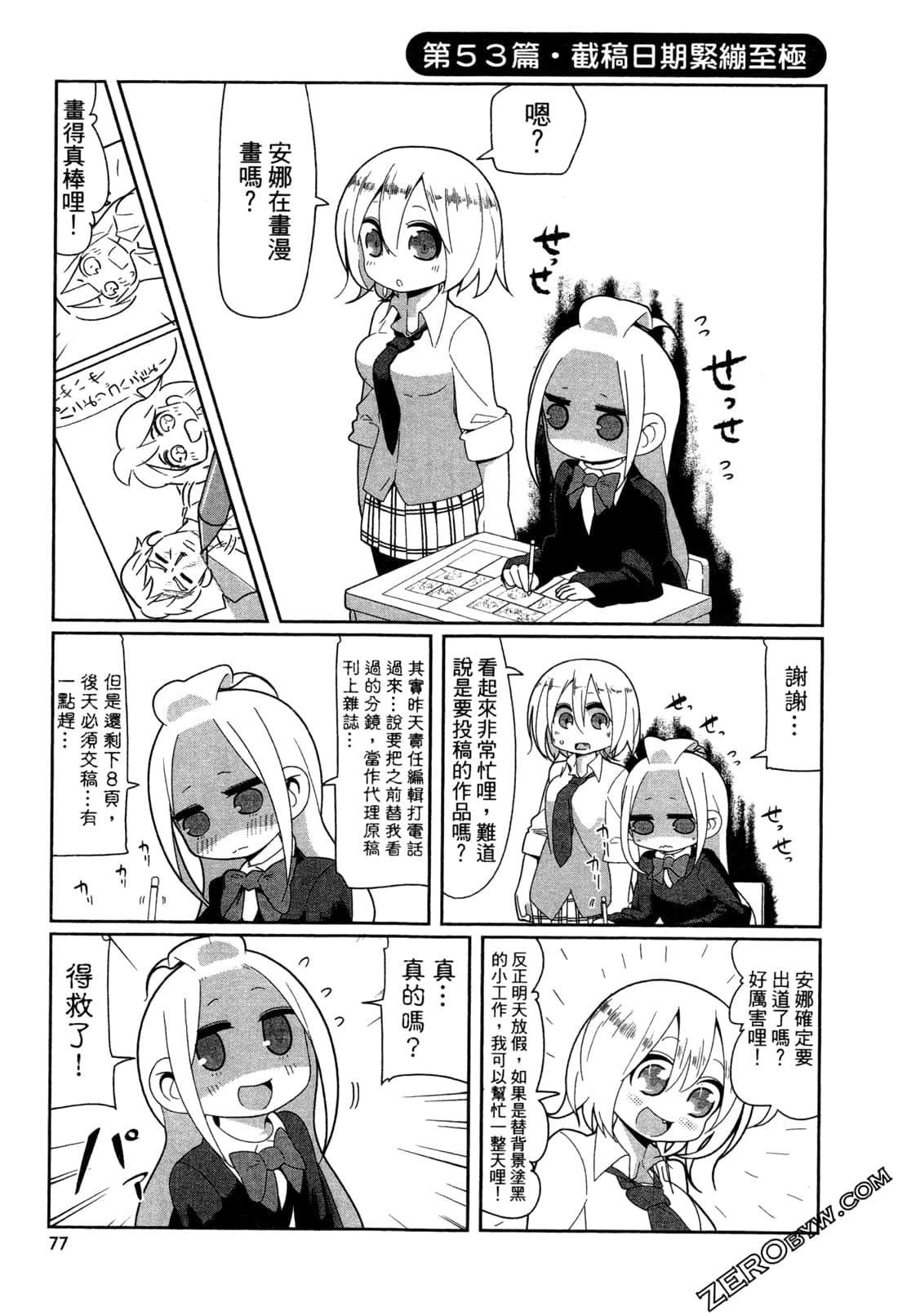 Page 79