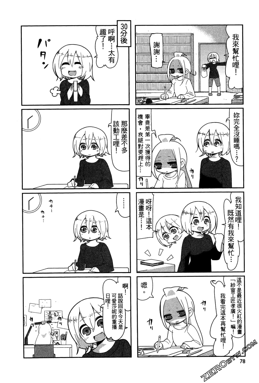 Page 80