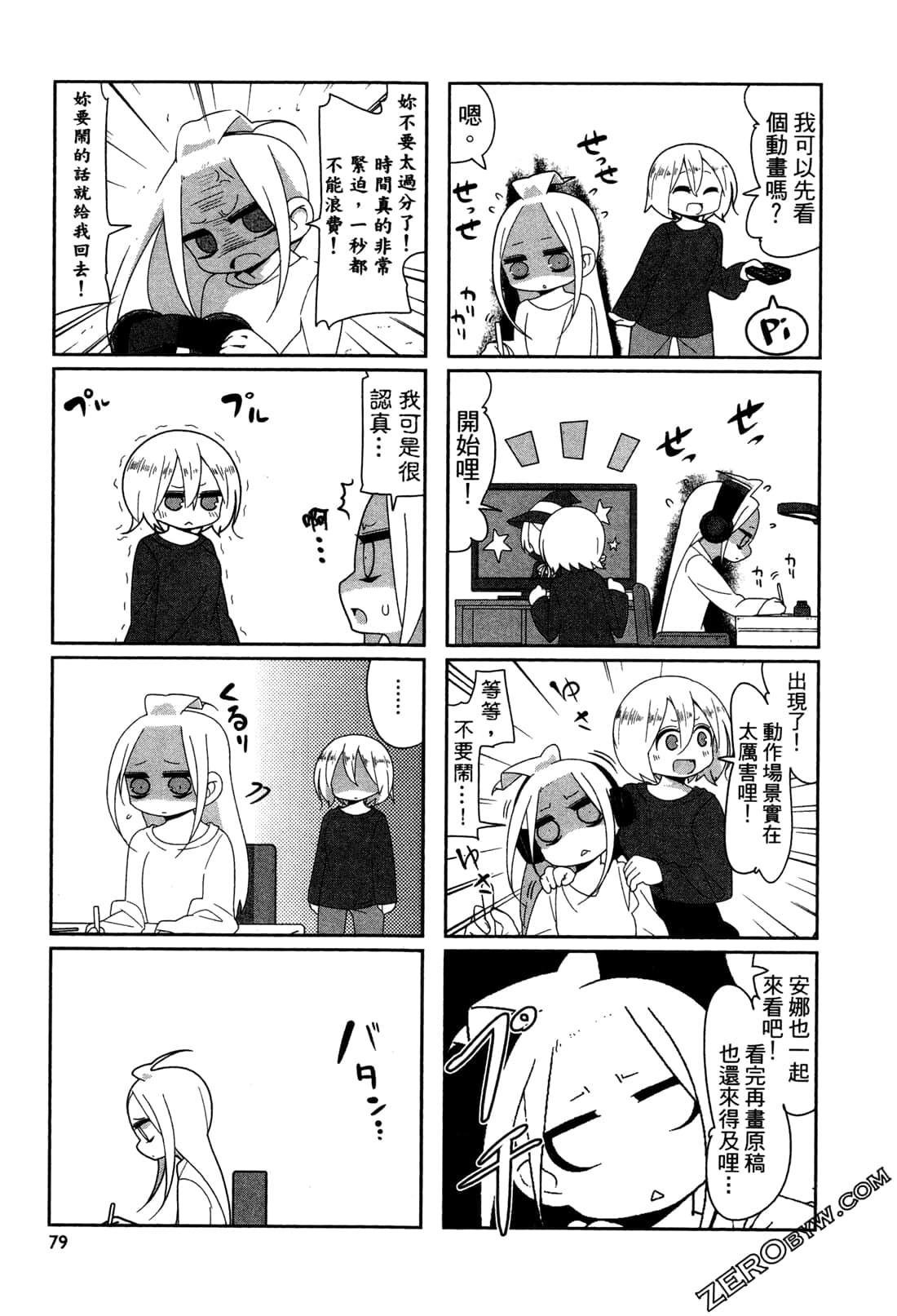 Page 81