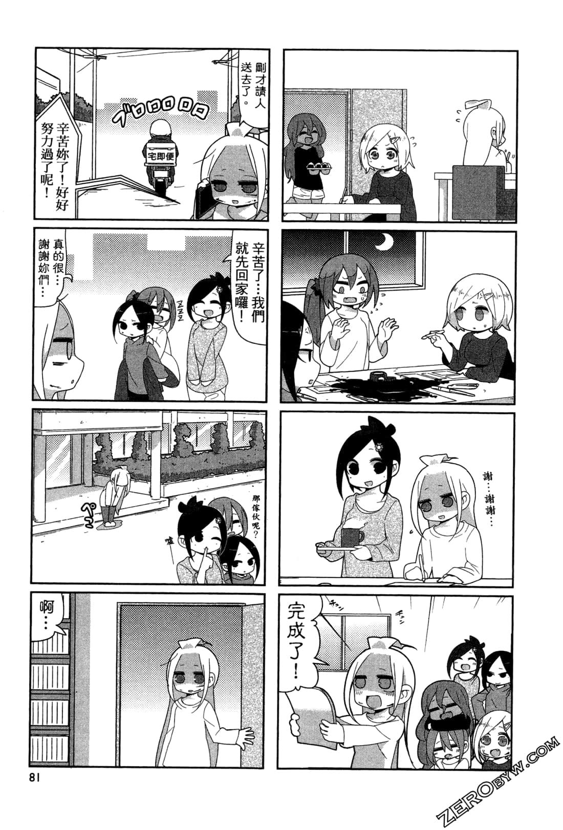 Page 83