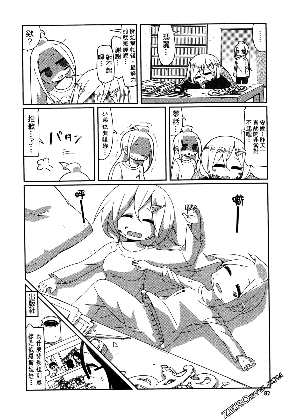 Page 84
