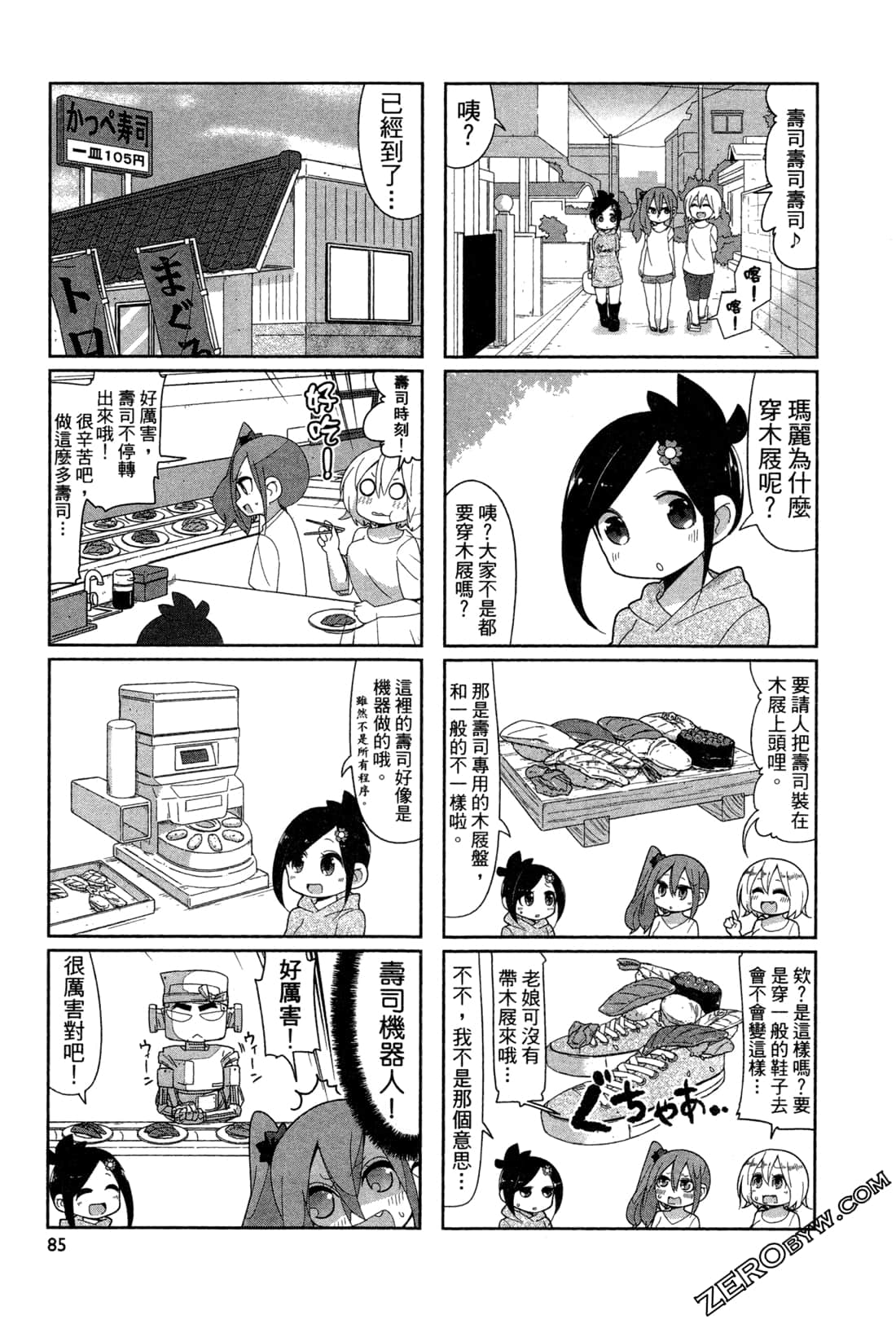 Page 87