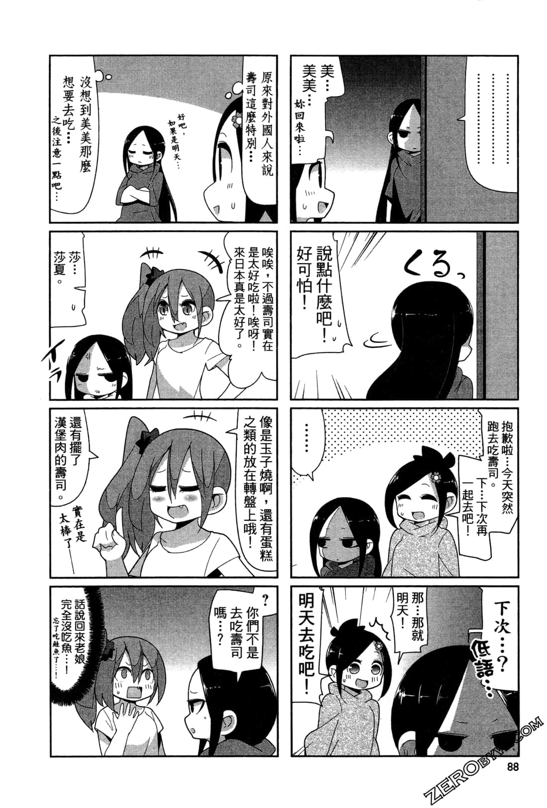 Page 90