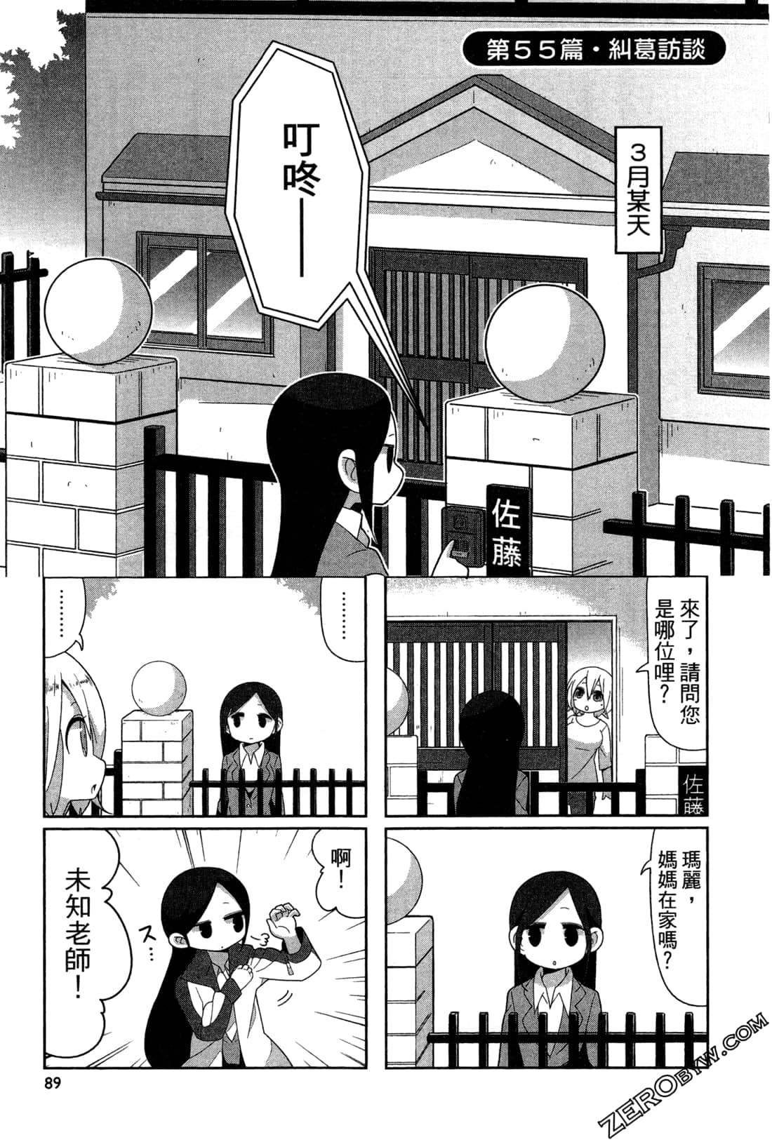 Page 91