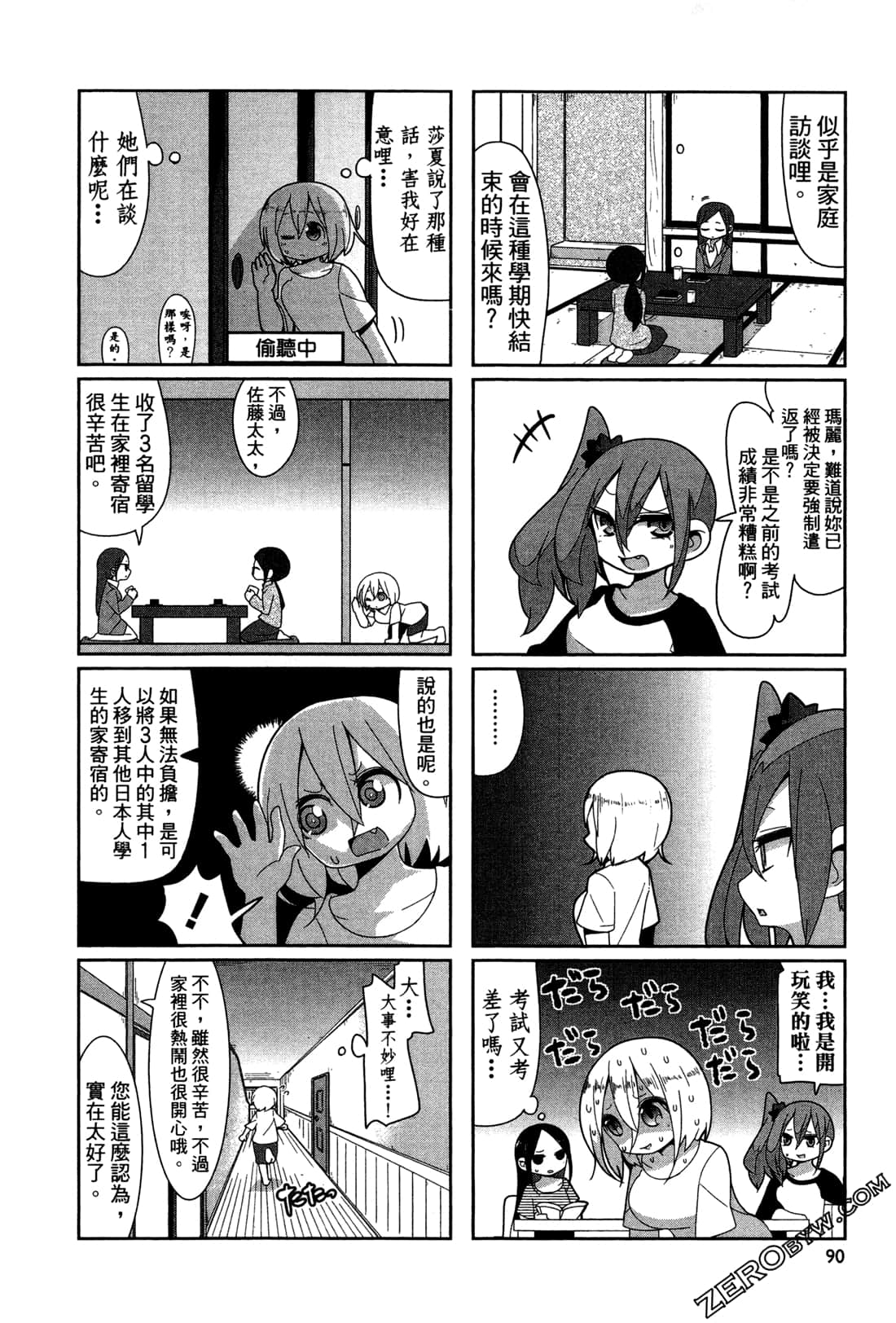 Page 92