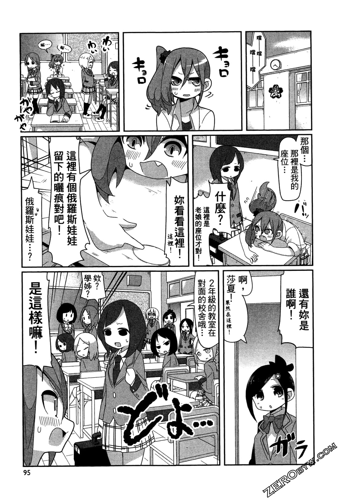Page 97