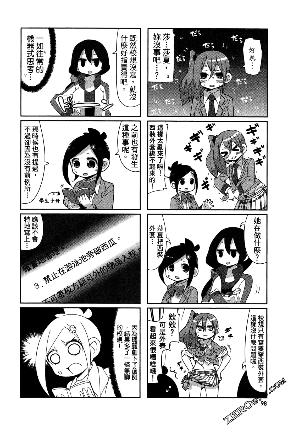 Page 100