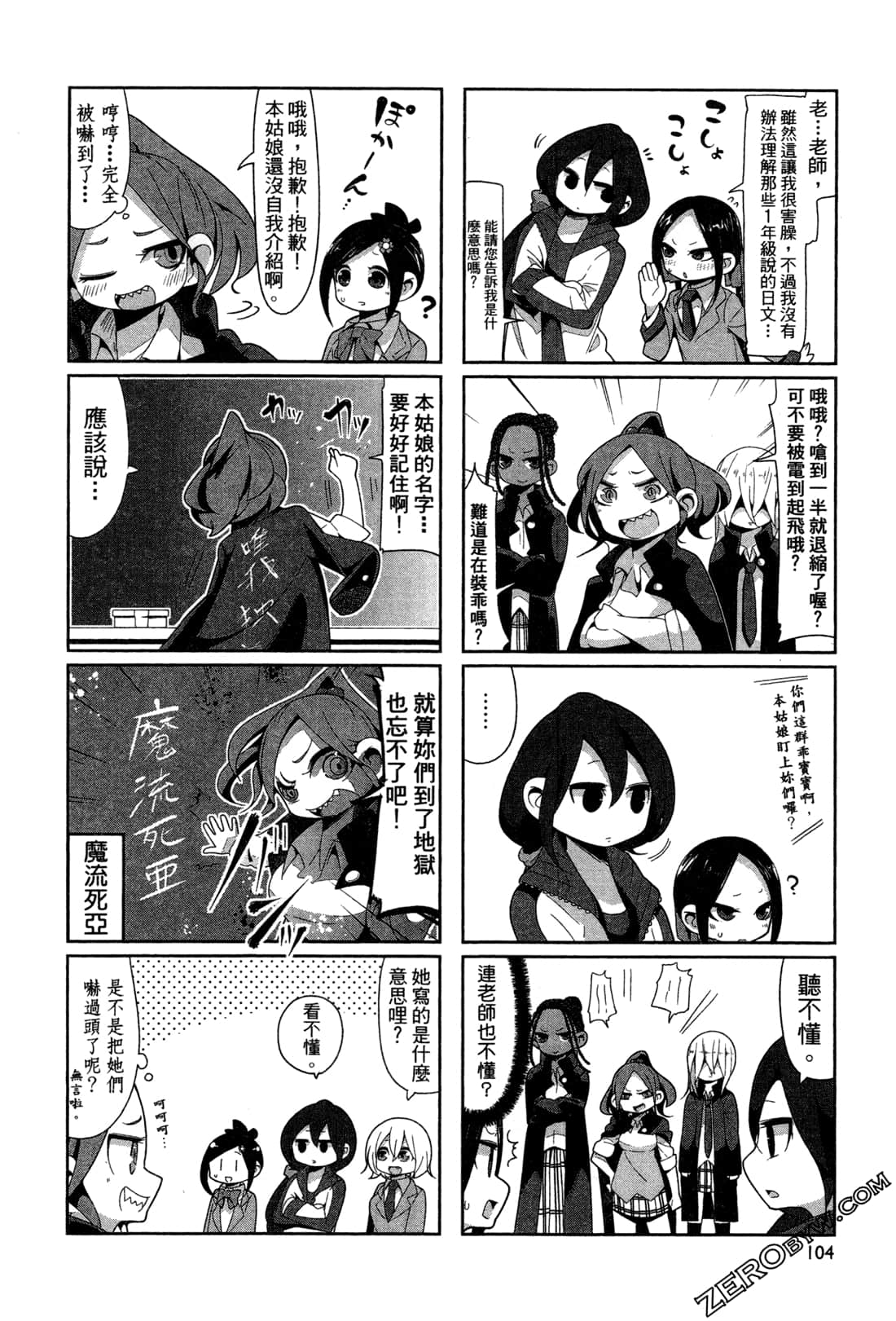 Page 106