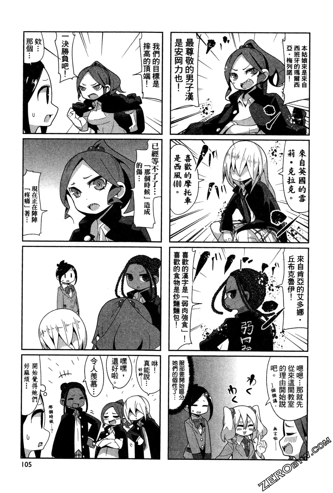 Page 107